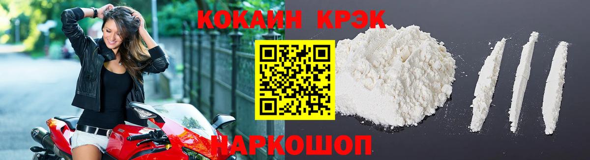 Кокаин Колумбийский  Вход с VPN  Выкса  COCAIN  КОКАИН Колумбийский 