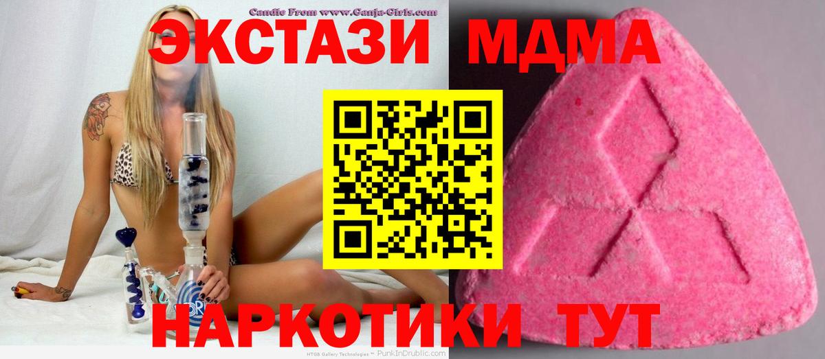 даркнет сайт  Экстази 250 мг  Вход с VPN  Выкса  Экстази MDMA 
