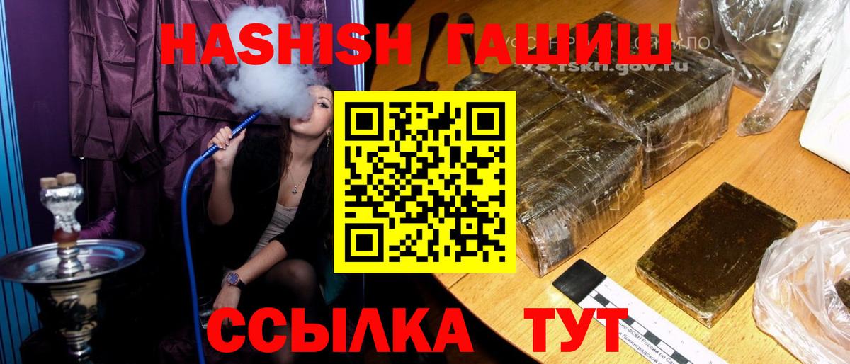 цены   Гашиш ice o lator  Вход с VPN  ГАШИШ VHQ  Выкса  Гашиш 