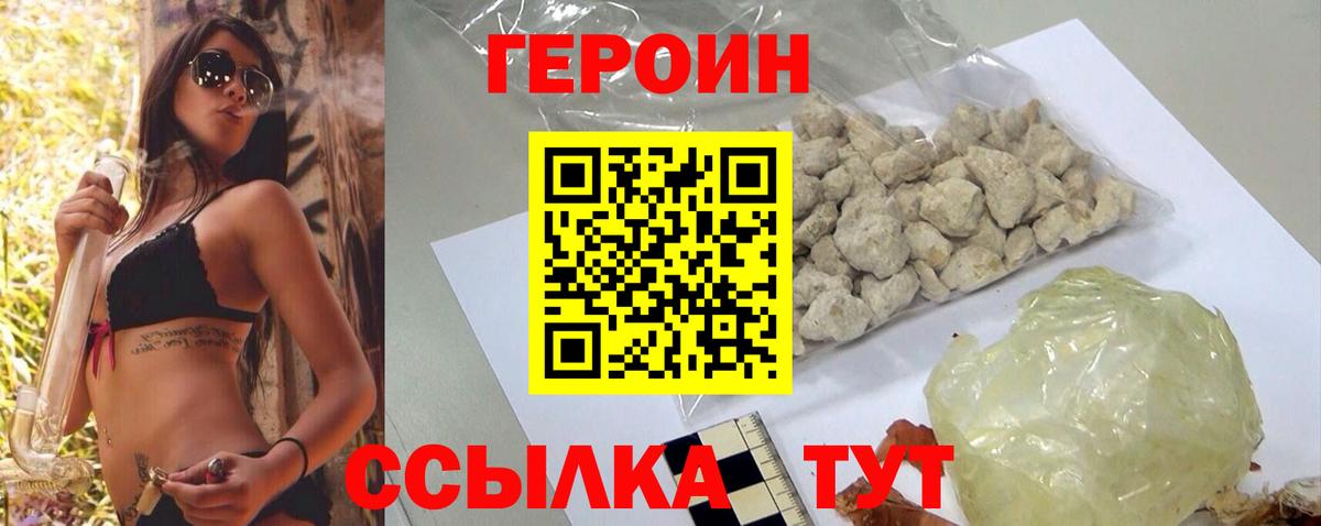Выкса  Героин  Вход с VPN  ГЕРОИН белый 