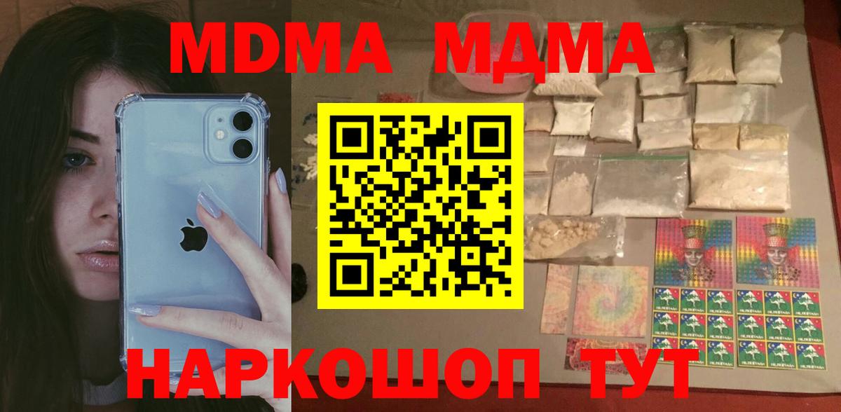 Выкса  МДМА кристаллы  МДМА  Вход с VPN 