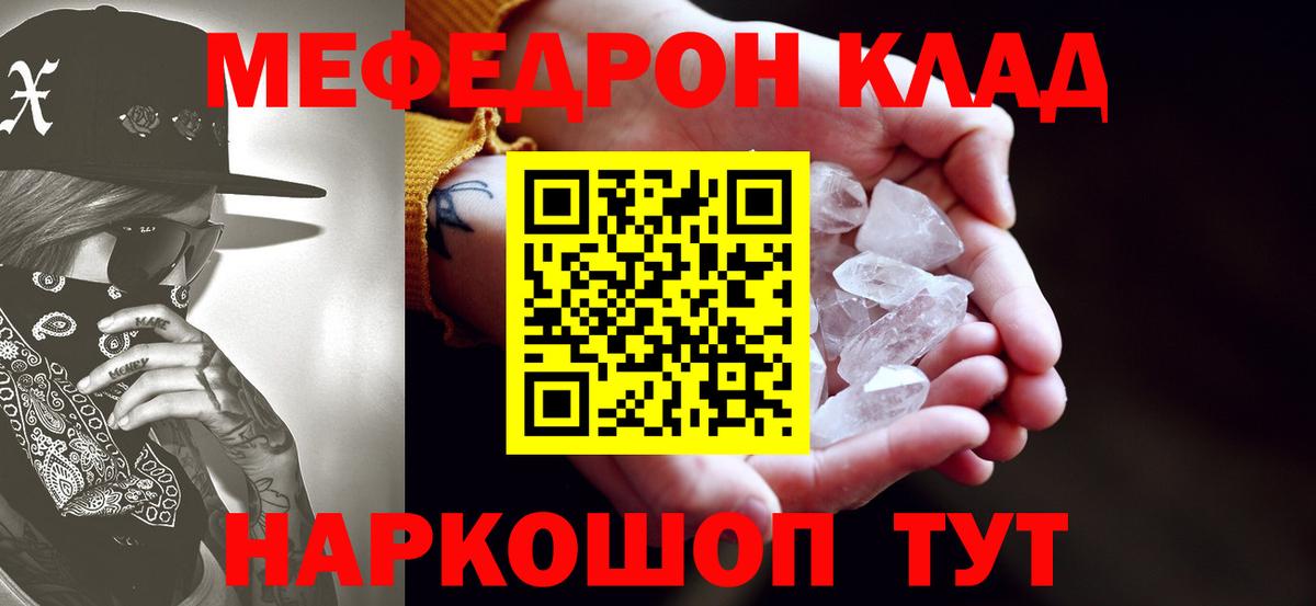 Выкса  Мефедрон  МЯУ-МЯУ мяу мяу  Вход с VPN  Меф VHQ 