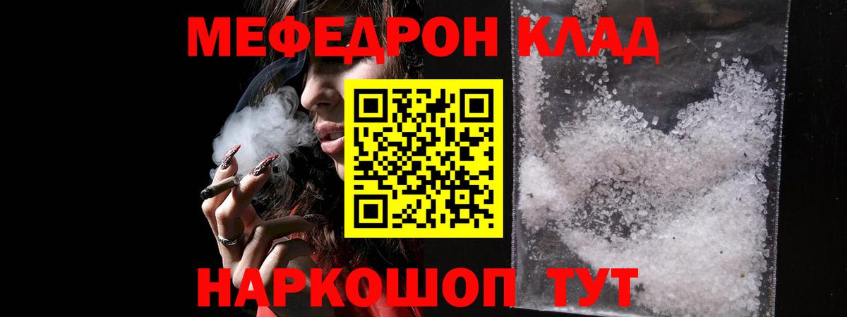 Мефедрон мука Выкса