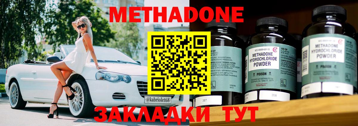 МЕТАДОН мёд Выкса