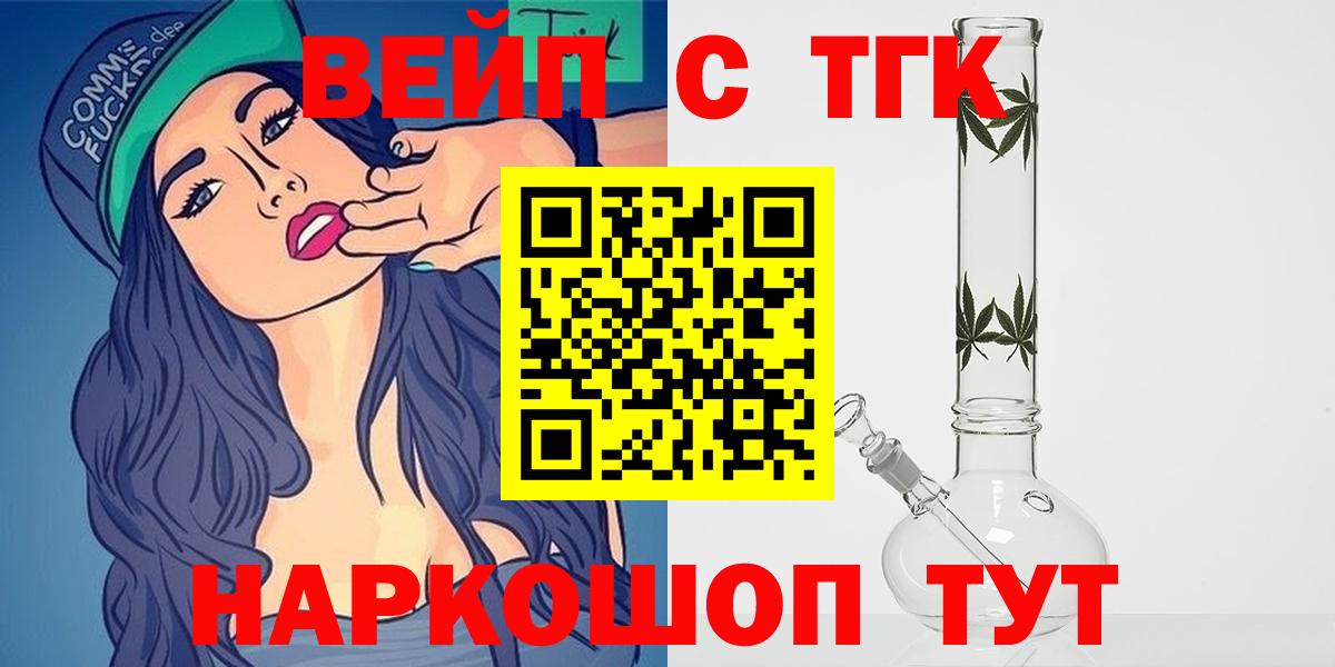 Дистиллят ТГК жижа Выкса